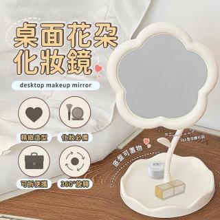 【樂邦】花朵造型化妝鏡(桌面 飾品 收納 旋轉鏡)