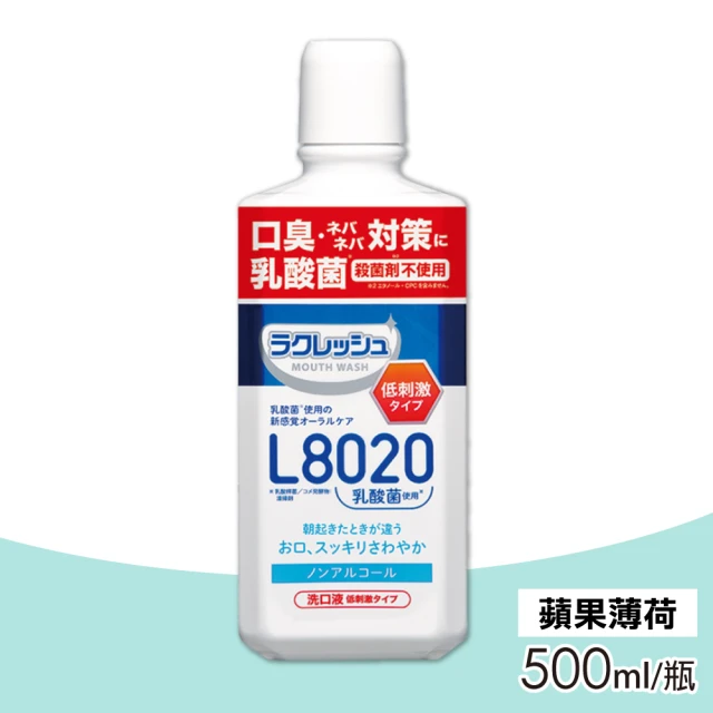 樂可麗舒 L8020乳酸菌漱口水 蘋果薄荷(500ml/瓶)