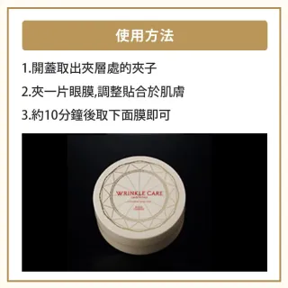 【台隆手創館】KOSE極上活妍 凍齡撫紋抗皺眼膜60片