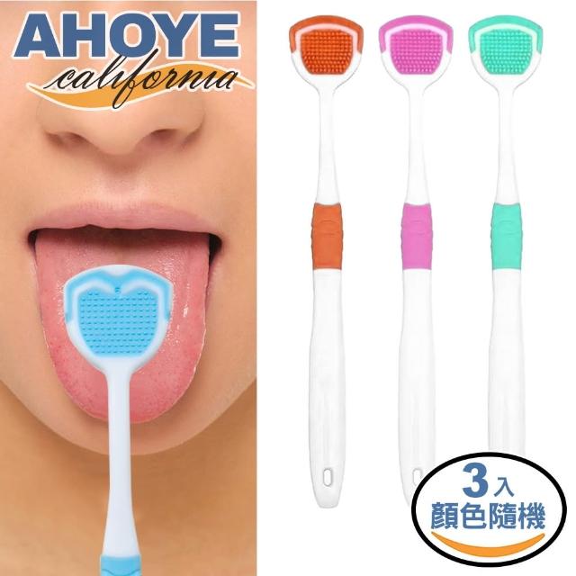 【AHOYE】軟膠抗菌舌苔刷 3入組(舌苔清潔刷 刮舌器 口氣刷 舌頭刷)