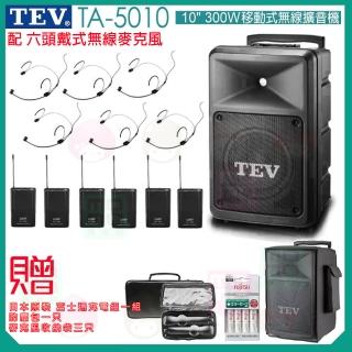 【TEV】TA-5010 配6頭戴式無線麥克風(10吋 300W移動式無線擴音喇叭 藍芽5.0/SD)