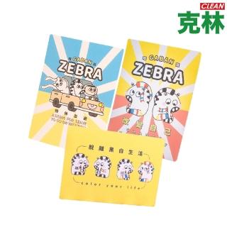 【CLEAN 克林】嘎班明信片(雙面明信片 明信片 文創 畢業卡 生日卡片 祝賀卡 慶生卡片 質感卡片 卡片)