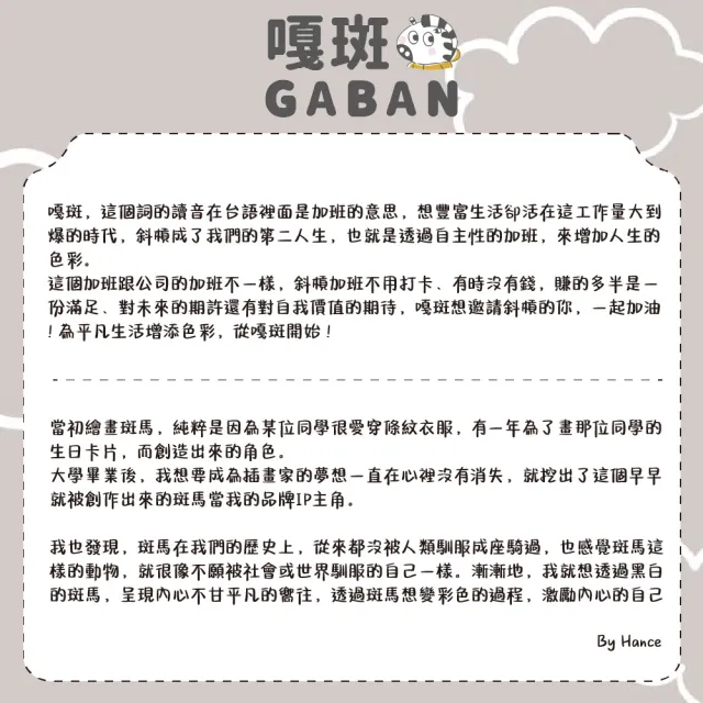 【CLEAN 克林】嘎班明信片(雙面明信片 明信片 文創 畢業卡 生日卡片 祝賀卡 慶生卡片 質感卡片 卡片)
