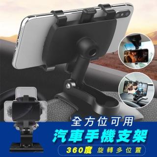 【ROYAL LIFE】全方位可用汽車手機支架