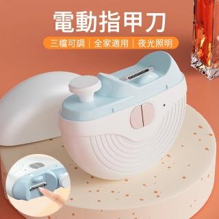 【MUAN】剪磨一體電動指甲剪 防夾肉指甲 磨甲器 美甲器(老人/兒童/嬰兒)
