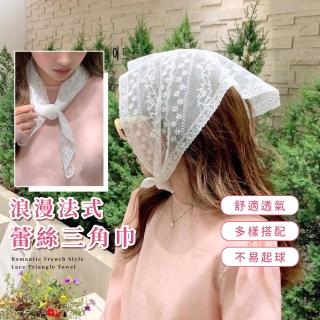 【穿搭必備】浪漫法式蕾絲三角巾(裝飾 綁頭髮 領巾 頭巾 旅遊 野餐 拍照 刺繡 送禮 打扮 清新 可愛 學生)
