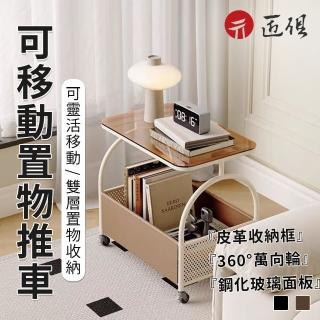 【匠俱】奶油風小茶几(輕奢 移動小茶几 收納邊桌 客廳臥室小桌子 奶油風 小推車 邊幾 帶輪置物架)
