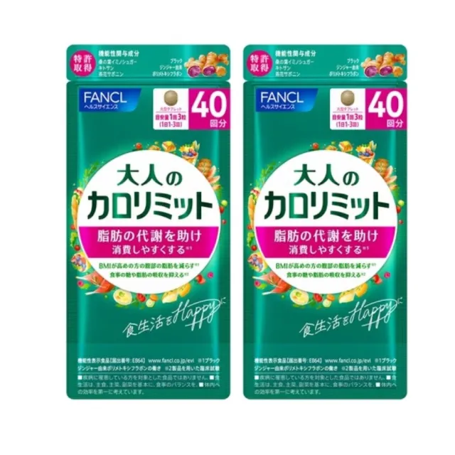 【FANCL 芳珂】加強版熱控錠120粒X2(40日份/包)