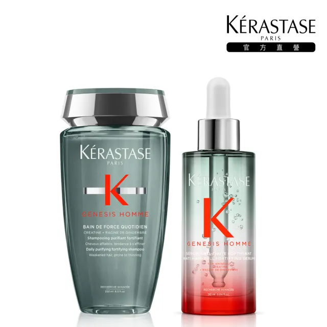 【KERASTASE 巴黎卡詩】濃密芯生調理組(男性/養髮/濃密/控油/蓬/洗髮精/頭皮精華)