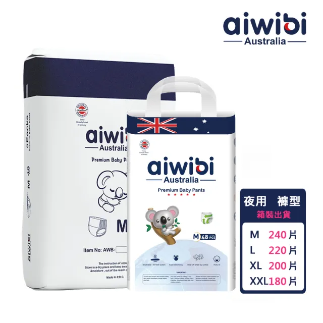 【Aiwibi 愛薇彼】夜用甄柔瞬吸 褲型紙尿褲x箱出 M-XXL(褲型/紙尿褲/尿布/1箱共5包)