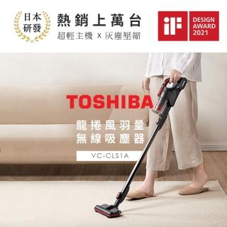 【TOSHIBA 東芝】TV直播熱銷輕量無線吸塵器(VC-CLS1A)