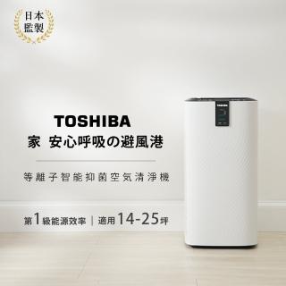 【TOSHIBA 東芝】TV直播熱銷等離子智慧抑菌空氣清淨機 適用14-25坪(CAF-W116XTW)
