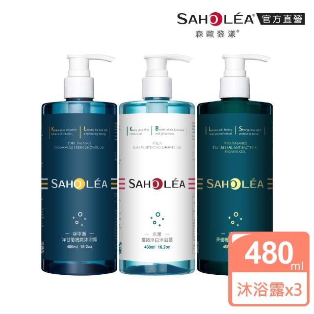 【SAHOLEA森歐黎漾】超值3入-沐浴露480mlx3(薔薇淨白/淨平衡清爽/茶樹抗痘)