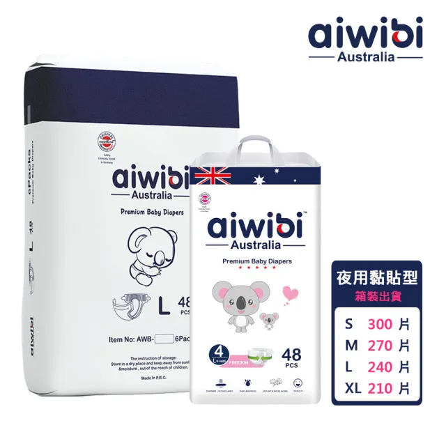 【Aiwibi 愛薇彼】夜用甄柔瞬吸 黏貼型紙尿褲x箱出 S-XL(黏貼型/紙尿褲/尿布/1箱共6包)