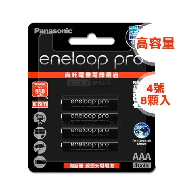 【Panasonic 國際牌】黑鑽款 eneloop PRO 4號950mAh 低自放充電電池 BK-4HCCE-8顆入