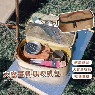 【露營出遊】大容量餐具收納包(網袋 耐磨耐刮 湯匙 叉子 碗筷收納 野餐 餐具包 手提包 防水防潮 易清潔)