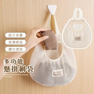 【一袋整潔】多功能懸掛網袋(垃圾袋 收納袋 門後收納 髒衣袋 襪子 內衣褲 衣櫥 蔬果袋 浴室 客廳 懸掛)