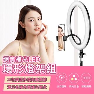 【ROYAL LIFE】網美補光LED環形燈架組(大燈款)