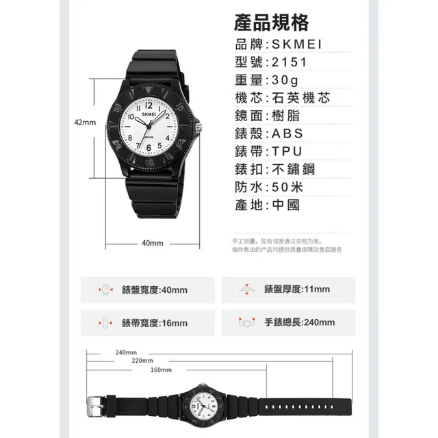 【SKMEI 時刻美】可旋轉時差盤兒童石英錶-禮盒裝(防水手錶 兒童手錶 石英錶 學生錶 手錶 考試手錶/2151)