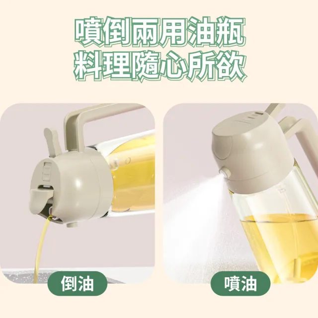 噴倒兩用油壺玻璃噴油瓶470ml(可噴可倒調味油罐噴油壺) - momo購物網