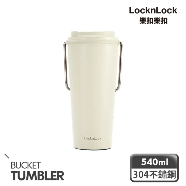 【LocknLock 樂扣樂扣】官方直營 買一送一-微笑騎士不鏽鋼隨行杯/保溫杯540ml(七色任選/掀蓋式)(保溫瓶)