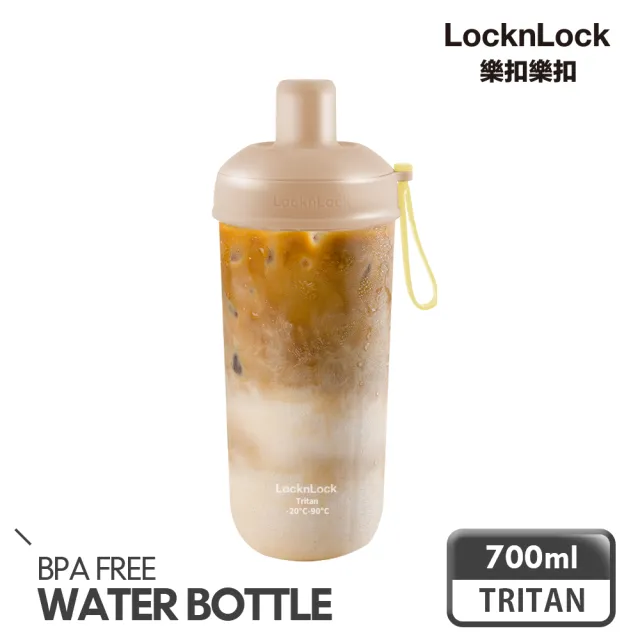 【LocknLock 樂扣樂扣】官方直營 買1送1-嚼對搖搖吸管杯700ml(九色任選/手搖大杯)