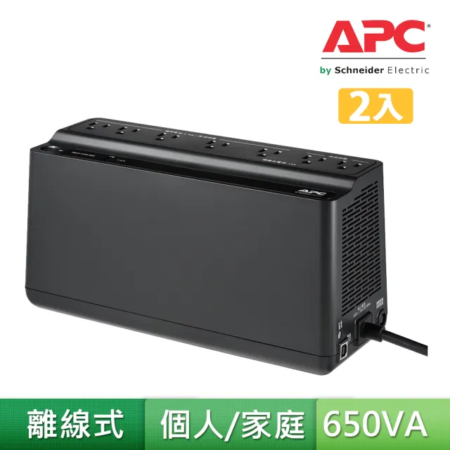 【APC】2入組★BN650M1-TW 離線式UPS