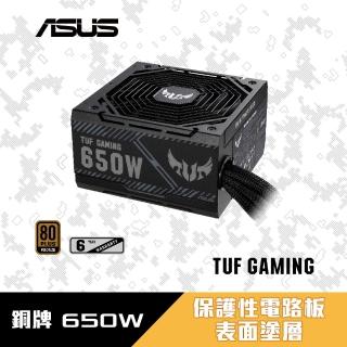 【ASUS 華碩】650W電源+機殼★TUF GAMING 650W 電源供應器+GX601玻璃機殼