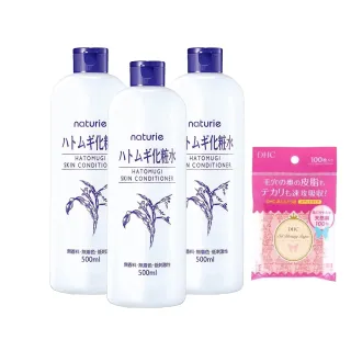 【Imju】新版naturie薏仁清潤化妝水500ml-濕敷型三入組(日本新版/平輸商品)