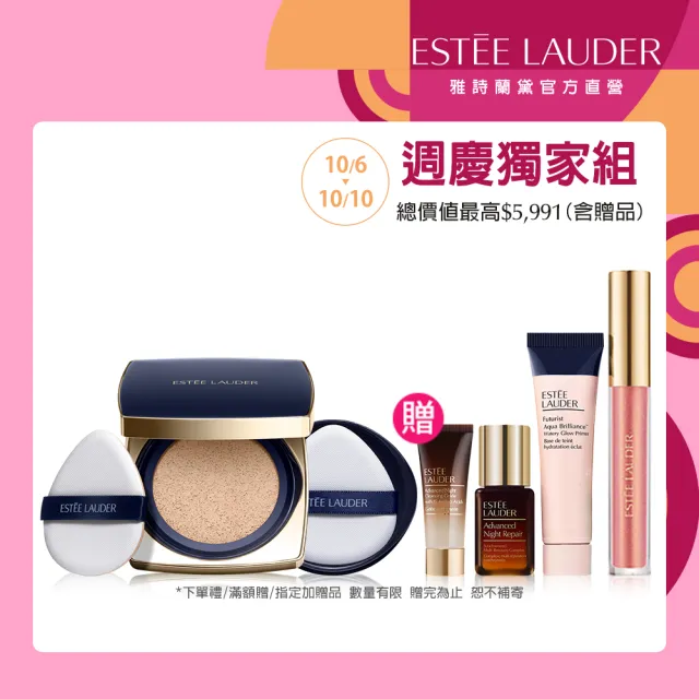 【Estee Lauder 雅詩蘭黛】粉持久完美鎖妝氣墊粉餅(SPF45/PA+++/一盒兩蕊/IU同款/週年慶)