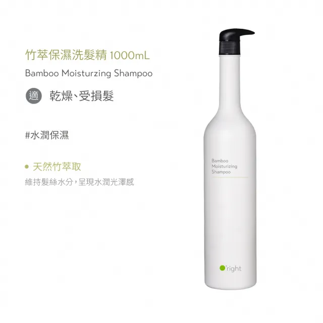 【O’right 歐萊德】洗髮精1000ml+補充包600ml*2(多款任選 洗髮超值限定組)