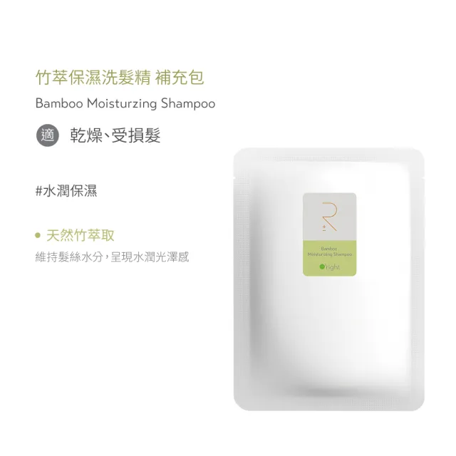 【O’right 歐萊德】洗髮精1000ml+補充包600ml*2(多款任選 洗髮超值限定組)