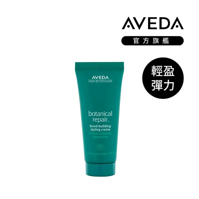 【AVEDA】愛在這禮1+1自選組(蘊活煥欣/蘊活淨瑕/花植結構/蘊活光萃洗髮精＋免沖洗護髮 任選)