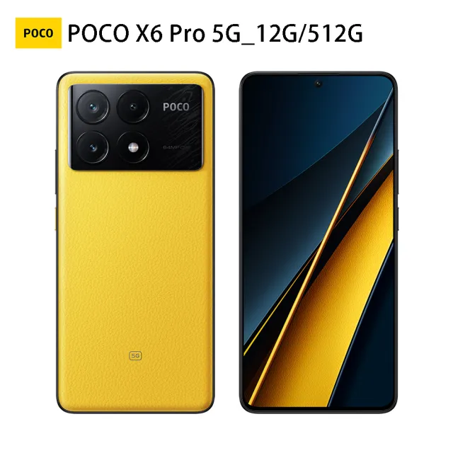 官方旗艦館【POCO】X6 Pro 5G 6.67吋(12G/512G/聯發科天璣8300-Ultra/6400萬鏡頭畫素)(軍事防摔手機殼組)