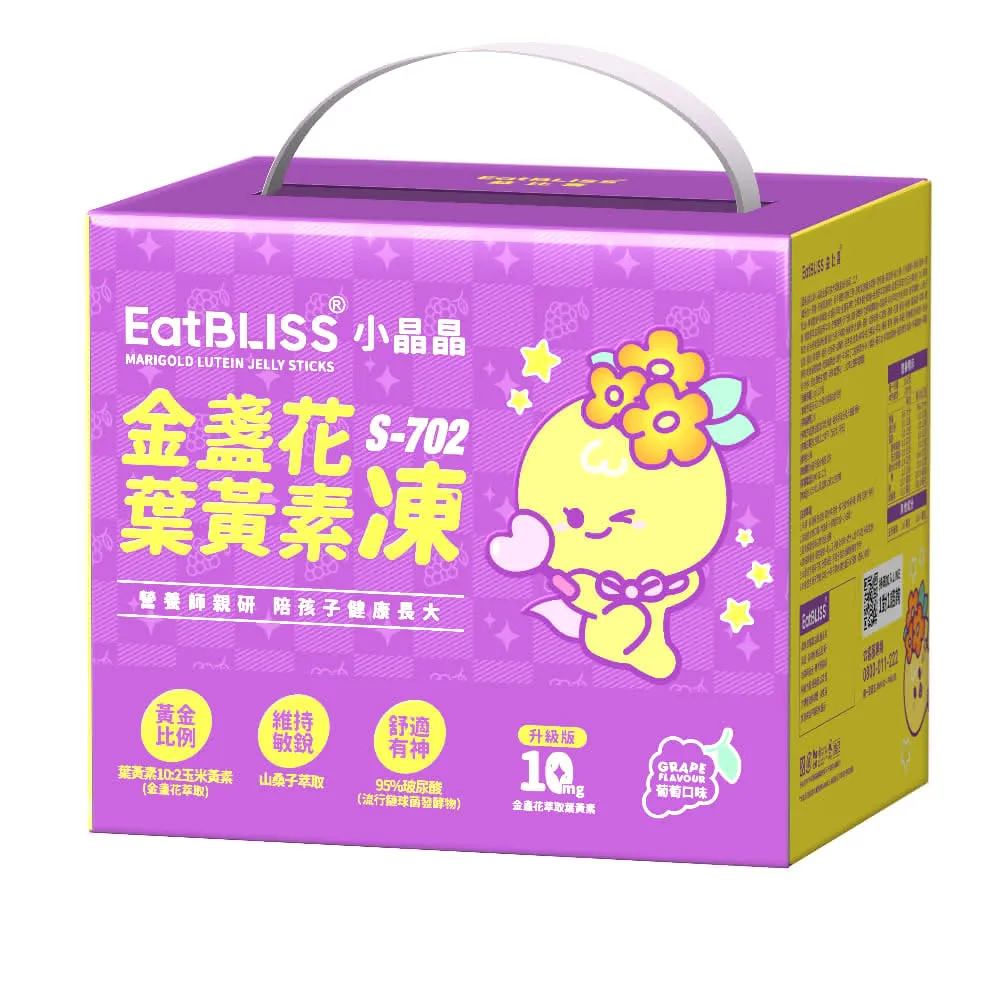 【Eatbliss 益比喜】小晶晶葉黃素凍升級版-葡萄口味(100入禮盒)