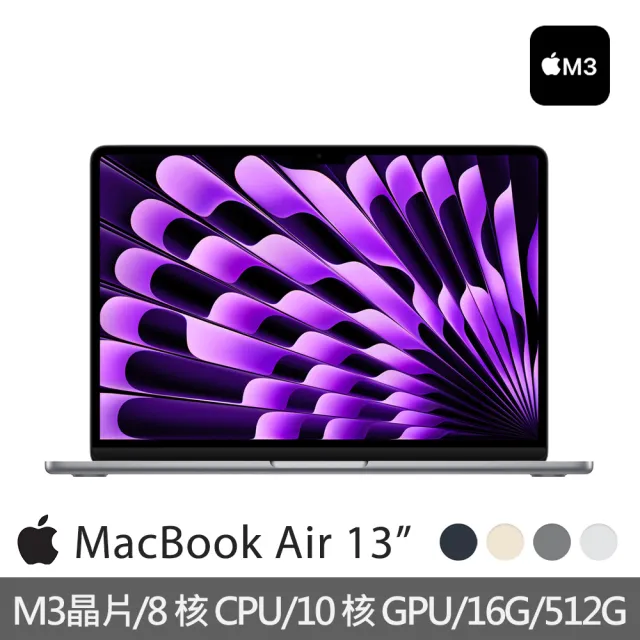 【Apple】手提電腦包★MacBook Air 13.6吋 M3 晶片 8核心CPU 與 10核心GPU 16G/512G SSD