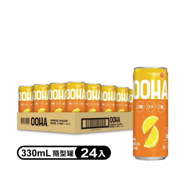 【OOHA】氣泡飲 易開罐330ml x2箱(共48入;24入/箱)(柚子海鹽/水蜜桃烏龍茶/檸檬蜂蜜)