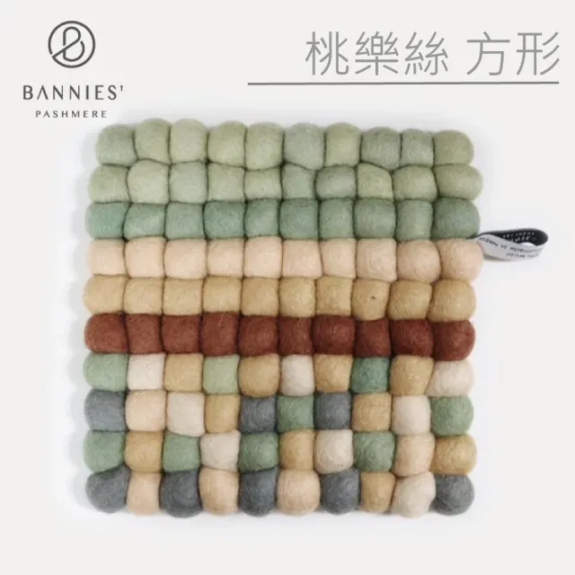 【BANNIES】尼泊爾 手作羊毛氈鍋墊直徑20CM 精選12色 任選2入組(家用鍋墊 野餐擺設)