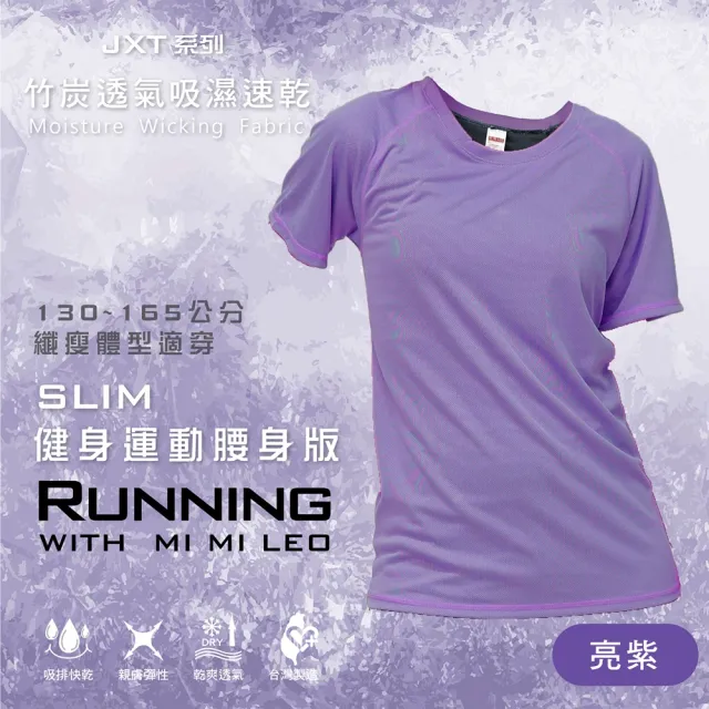 【MI MI LEO】3件組-台灣製竹炭素色吸排衣(#台灣製#吸濕排汗#機能服#運動#健身#休閒#男女適穿)