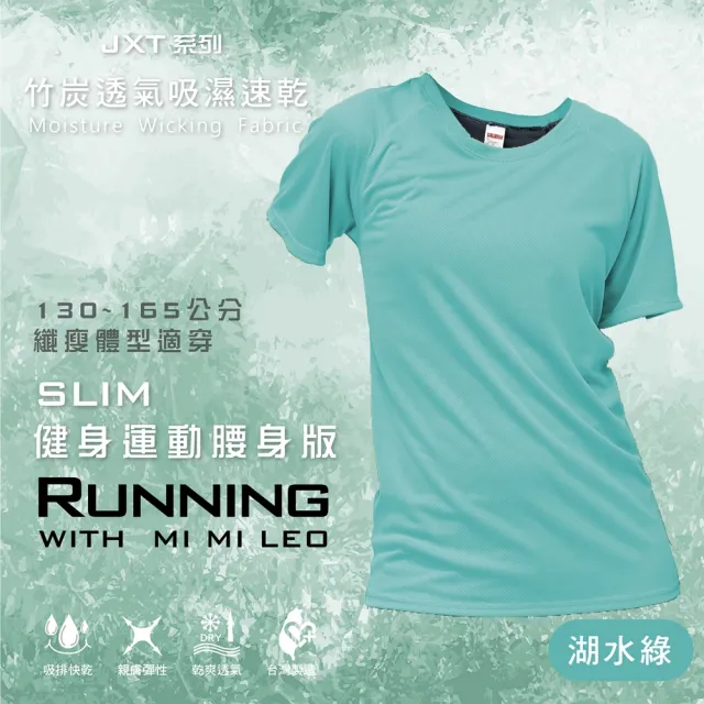 【MI MI LEO】3件組-台灣製竹炭素色吸排衣(#台灣製#吸濕排汗#機能服#運動#健身#休閒#男女適穿)