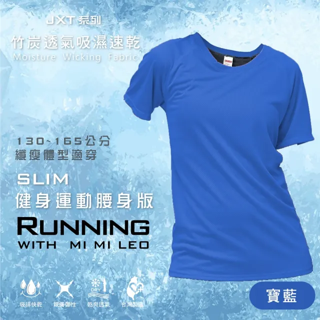 【MI MI LEO】3件組-台灣製竹炭素色吸排衣(#台灣製#吸濕排汗#機能服#運動#健身#休閒#男女適穿)