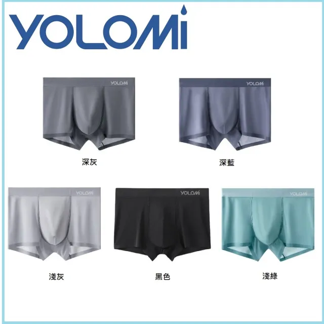 【YOLOMI】買三送二 石墨烯莫代爾四角男內褲-共5入(特選100支頂級 5A抗菌 男生內褲)