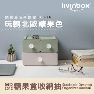【完美主義】桌上型糖果收納盒(桌面收納/收納盒/文具收納)