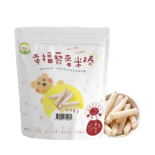 【Naturmi 幸福米寶】藜麥米棒-原味 30g/包(磨牙米餅／手指餅乾／非油炸／寶寶餅乾／天然無添加無調味)