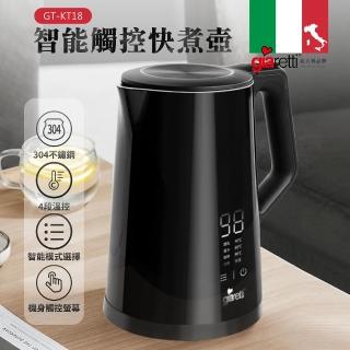 【Giaretti 珈樂堤】智慧觸控快煮壺(GT-KT18)