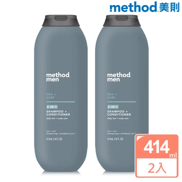 method 美則 男仕洗護髮露-海洋衝浪414mlx2(極致奔放的海洋氣息)