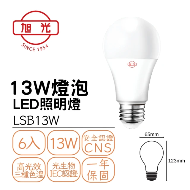 旭光 6入組 LED 13W球泡 燈泡 球泡燈 燈頭E27 13瓦全電壓(白光/自然光/黃光)