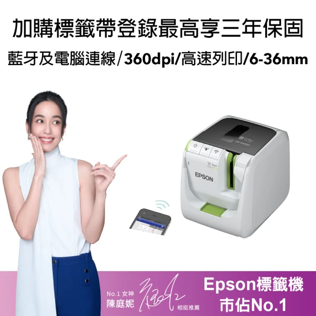 EPSON 搭5捲標籤帶★LW-C410 文創風家用藍芽手寫