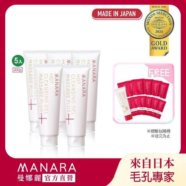 【MANARA 曼娜麗】粉絲小橘屯貨組(溫熱卸妝凝膠PLUS200gX5+加送溫暖小橘輕巧瓶30gX1+體驗包)