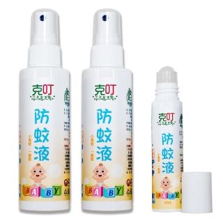 【克叮】小花蔓澤蘭防蚊液 溫和款2入+滾珠瓶1入(防蚊液 長效雙效防蚊液 防小黑蚊 防一般蚊 天然草本植萃)
